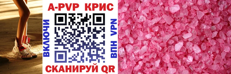 Alpha-PVP крисы CK Нея