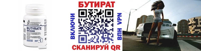 ОМГ ОМГ маркетплейс  Нея  БУТИРАТ оксибутират 