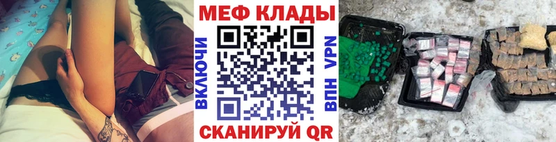 МЕФ кристаллы Нея