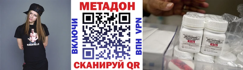 Метадон VHQ  закладка  Нея 