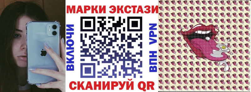 Марки 25I-NBOMe 1500мкг  Нея 